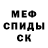 Амфетамин 98% Fleriltuck