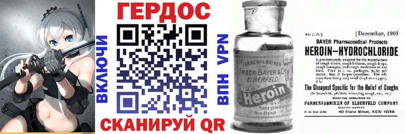 Героин VHQ  Зеленогорск 