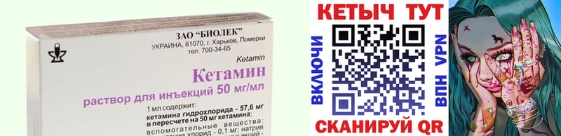 КЕТАМИН VHQ  Зеленогорск 