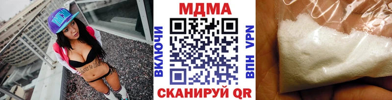 МДМА Molly  Зеленогорск 